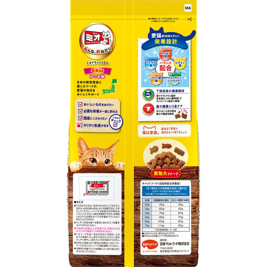 ミオドライミックス毛玉対応かつお味1kg 猫の餌 猫用 国産 総合栄養食 毛玉ケア キャットフード |  | 01