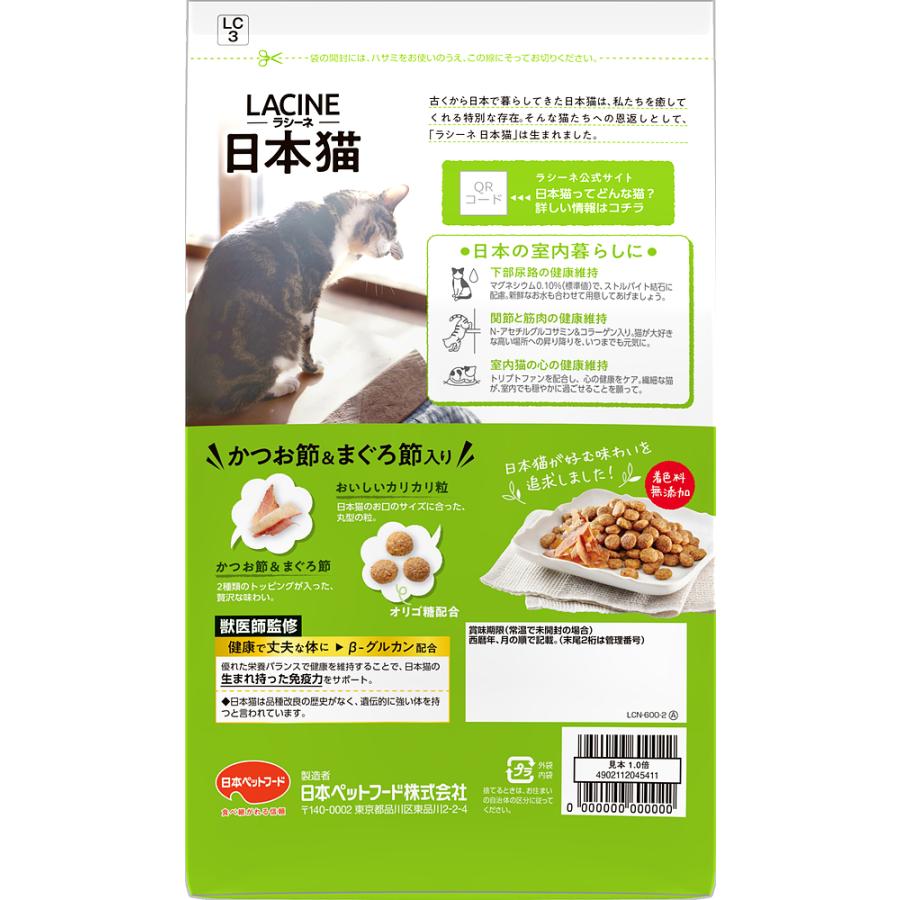 ラシーネ日本猫600g 日本猫用フード 着色料無添加 小分け 国産 かつお まぐろ |  | 01