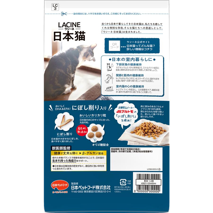 日本ペットフード ラシーネ日本猫にぼし削り入り600g キャットフード 日本猫 鰯 総合栄養食 オリゴ糖 着色料無添加 国産 グルコサミン コラーゲン |  | 01