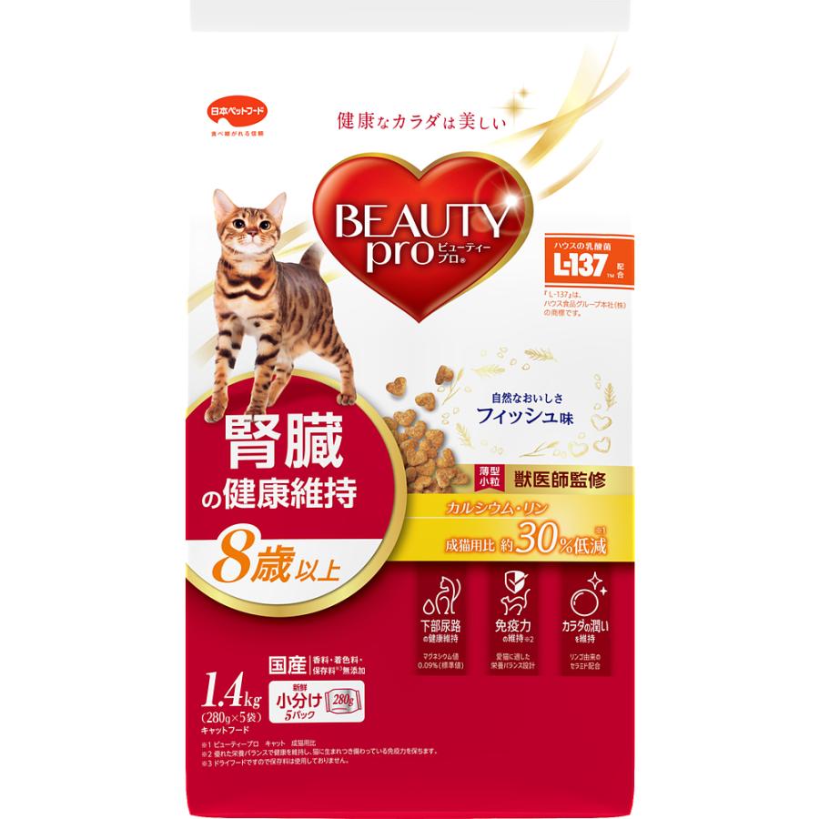 ビューティープロキャット腎臓の健康維持8歳以上1.4kg [trmt] | 