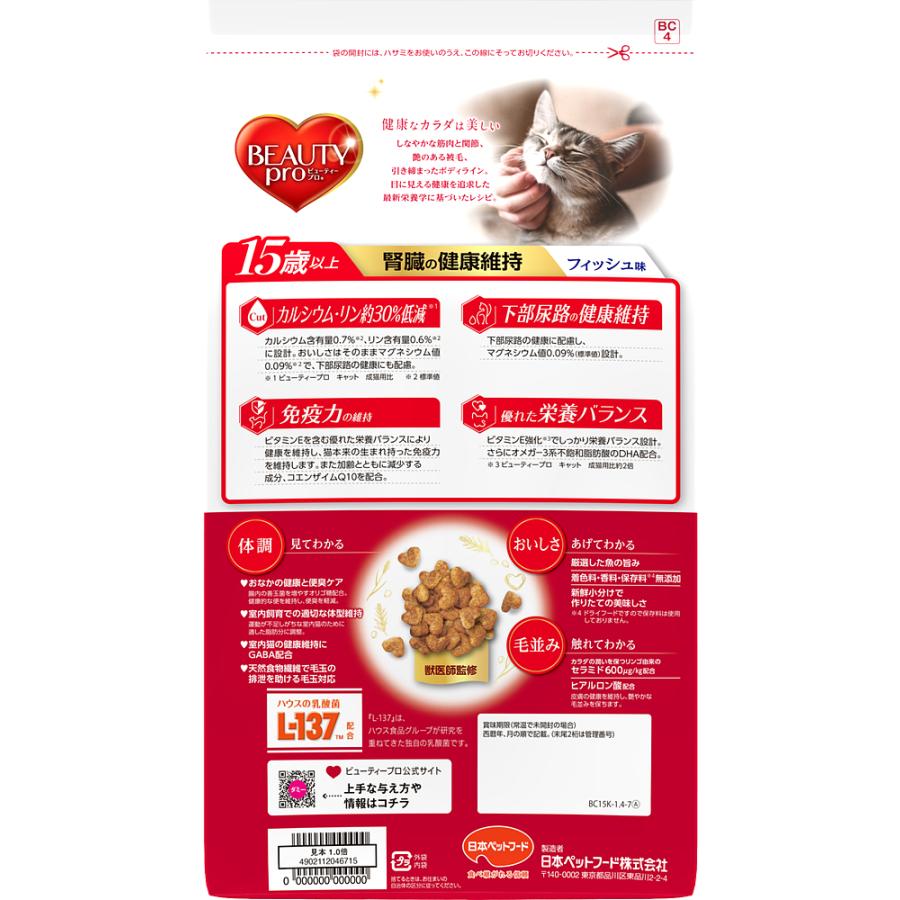 ビューティープロキャット腎臓の健康維持15歳以上1.4kg [trmt] |  | 01