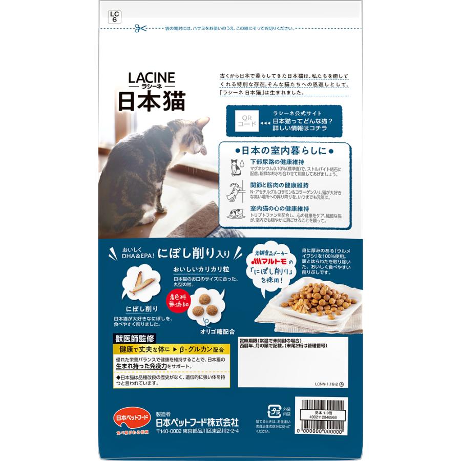 日本ペットフード ラシーネ日本猫にぼし削り入り1.18kg キャットフード 日本猫 鰯 総合栄養食 オリゴ糖 着色料無添加 国産 グルコサミン コラーゲン |  | 01