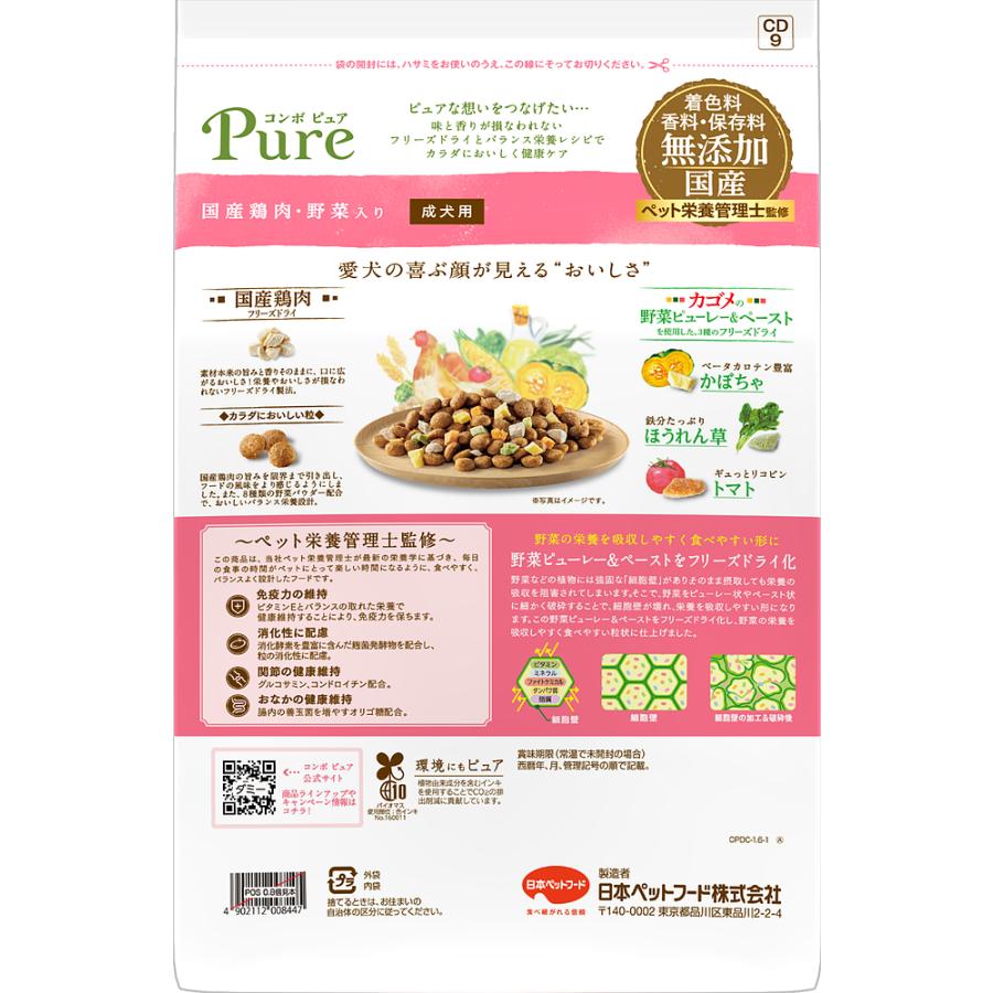 コンボピュアドッグ国産鶏肉・野菜入り1.6kg [trmt] |  | 01