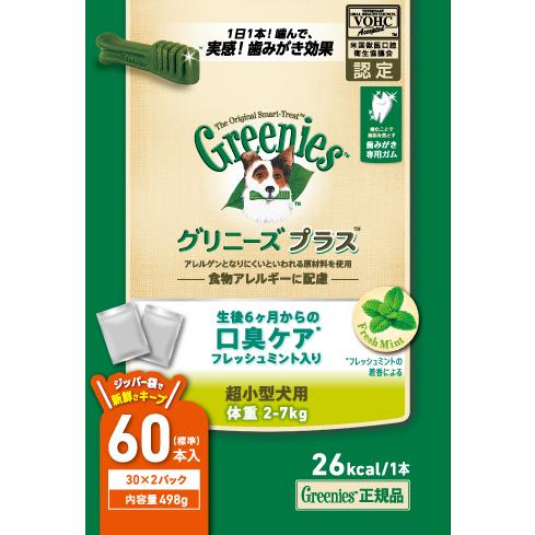 グリニーズプラス口臭ケアフレッシュミント入り超小型犬用2-7kg498g（標準30本入×2袋） [trmt] |  | 01