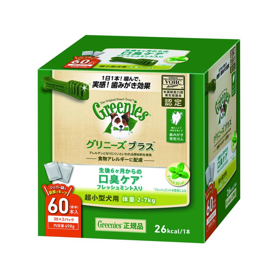 グリニーズプラス口臭ケアフレッシュミント入り超小型犬用2-7kg498g（標準30本入×2袋） [trmt] |  | 02
