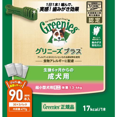 グリニーズプラス成犬用超小型犬用ミニ1.3-4kg477g（標準90本入） [trmt] | 