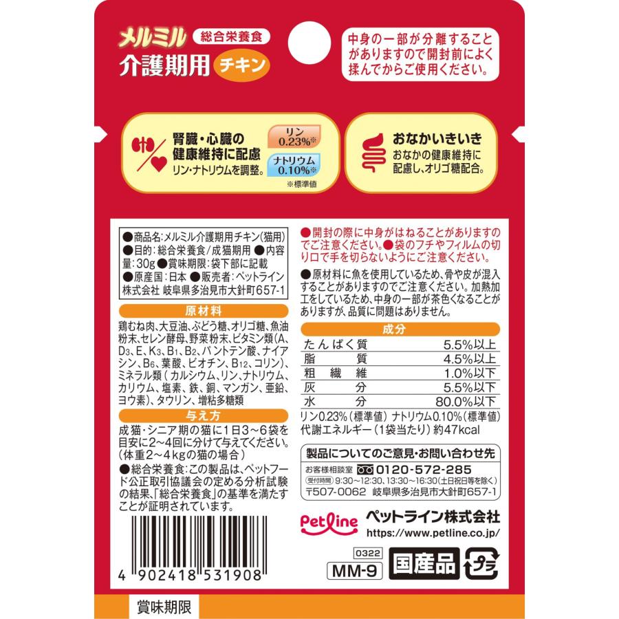 メルミル介護期用チキン30g 猫用 介護食 高齢猫 シニア猫 高栄養食 ペースト状 総合栄養食 健康維持 |  | 01