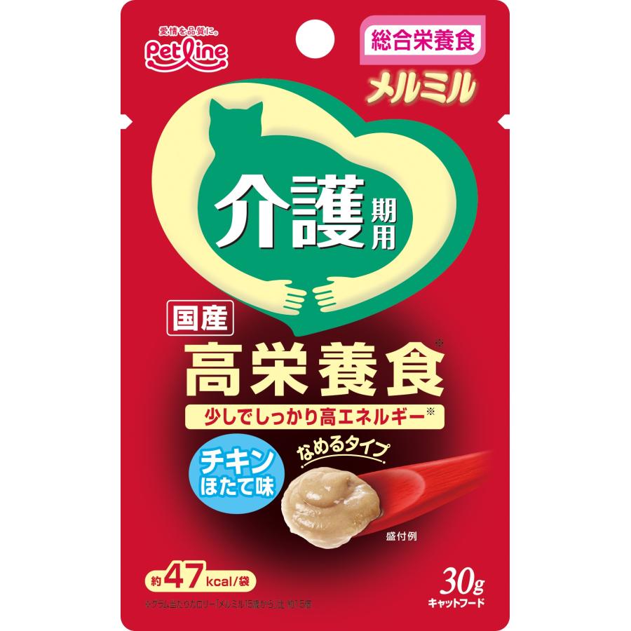 ペットライン メルミル介護期用チキンほたて味30g シニア猫専用 介護食 総合栄養食 高エネルギー ペーストタイプ 高齢猫 オリゴ糖 | 