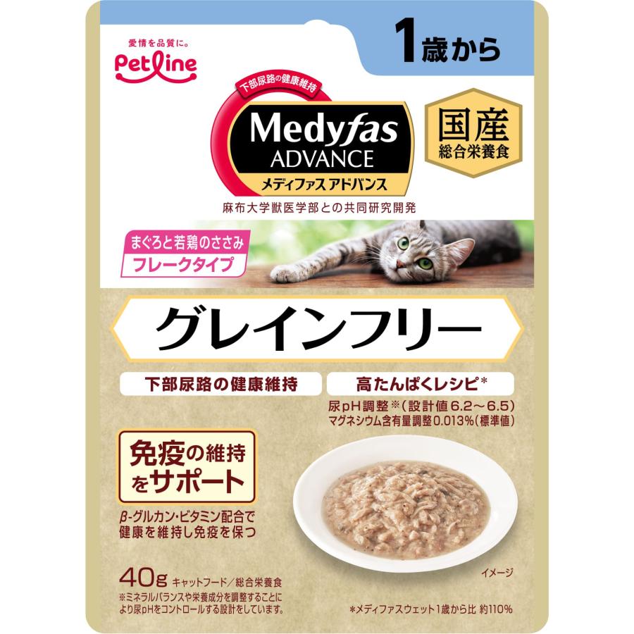 メディファスアドバンスウェットグレインフリー1歳からまぐろと若鶏のささみ40g 猫用 総合栄養食 ウェットタイプ 国産  グレインフリー | 