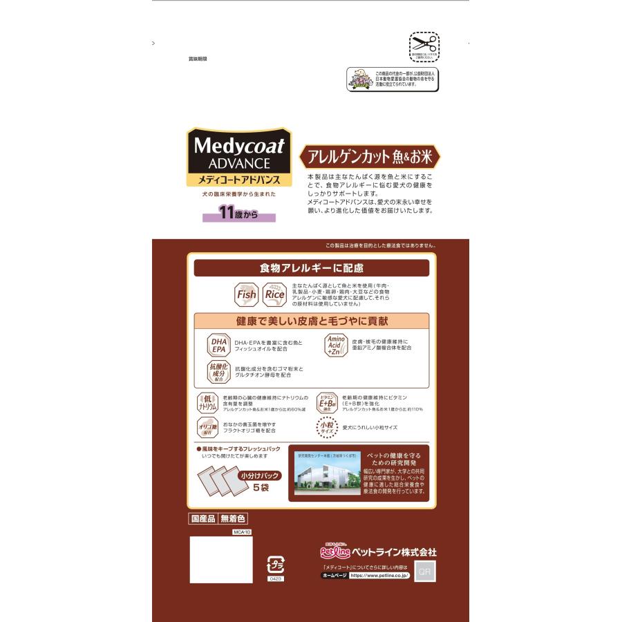 メディコートアドバンスアレルゲンカット魚＆お米11歳から2.5kg [trmt] |  | 01