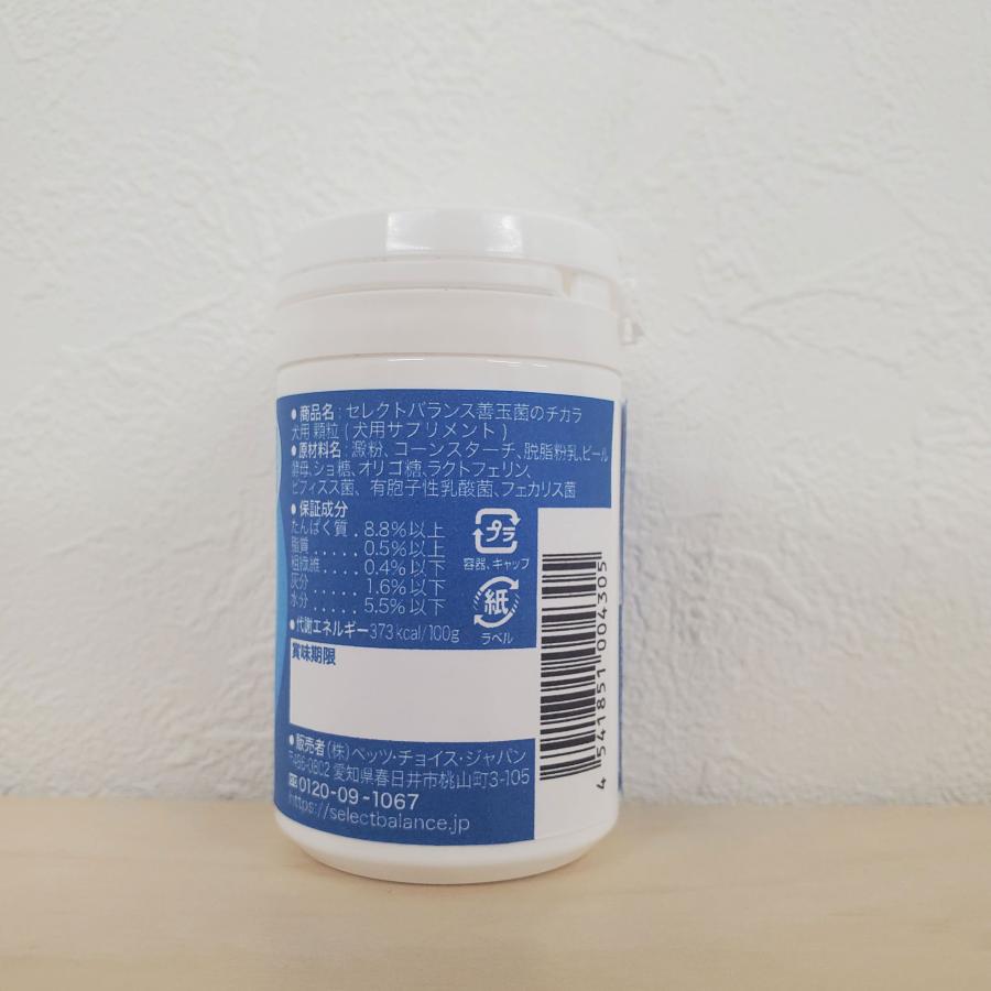 セレクトバランス善玉菌のチカラ犬用（顆粒）45g 犬用サプリメント 健康維持 ビフィズス菌 フェリカ氏 オリゴ糖 腸活 善玉菌 |  | 01