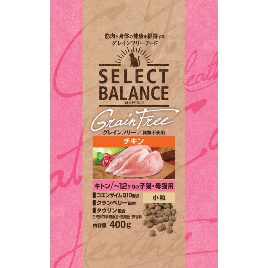 セレクトバランスグレインフリー猫キトンチキン400g [trmt] | 