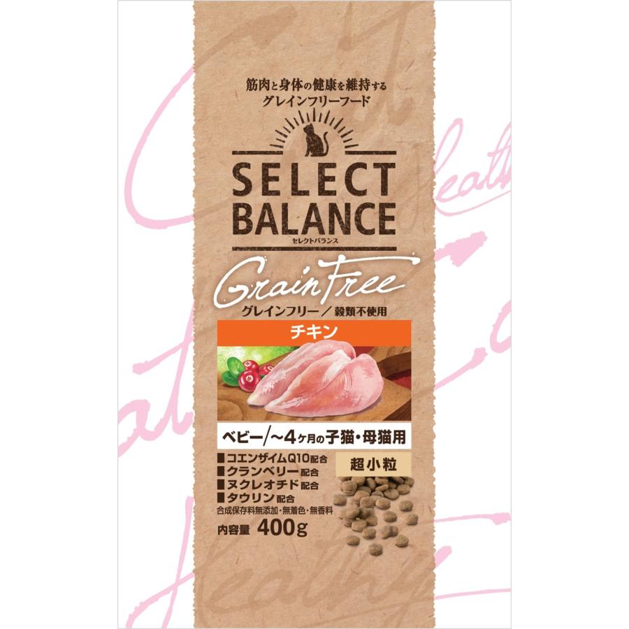 セレクトバランスグレインフリー猫ベビーフードチキン400g [trmt] | 