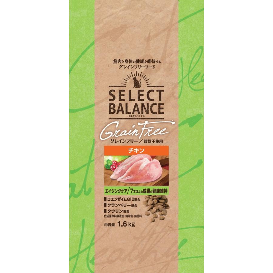 セレクトバランスグレインフリー猫エイジングケアチキン1．6kg [trmt] | 
