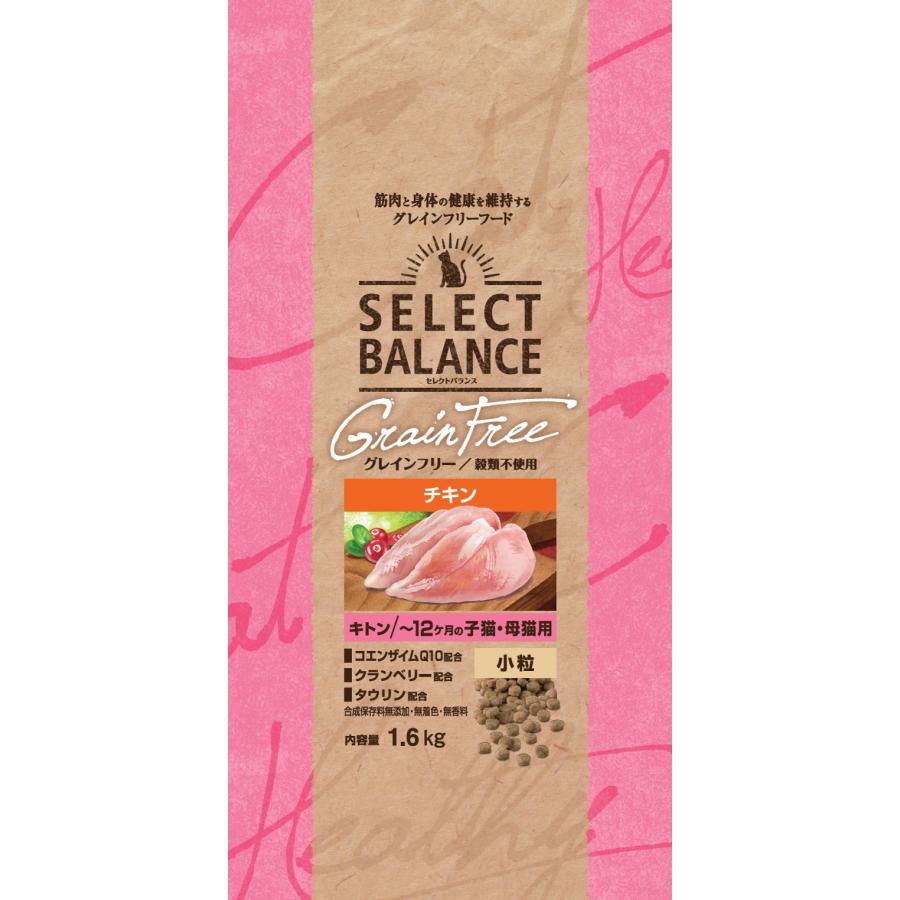 セレクトバランスグレインフリー猫キトンチキン1．6kg キャットフード 総合栄養食 グレインフリー カリカリ ドライフード 主食 | 