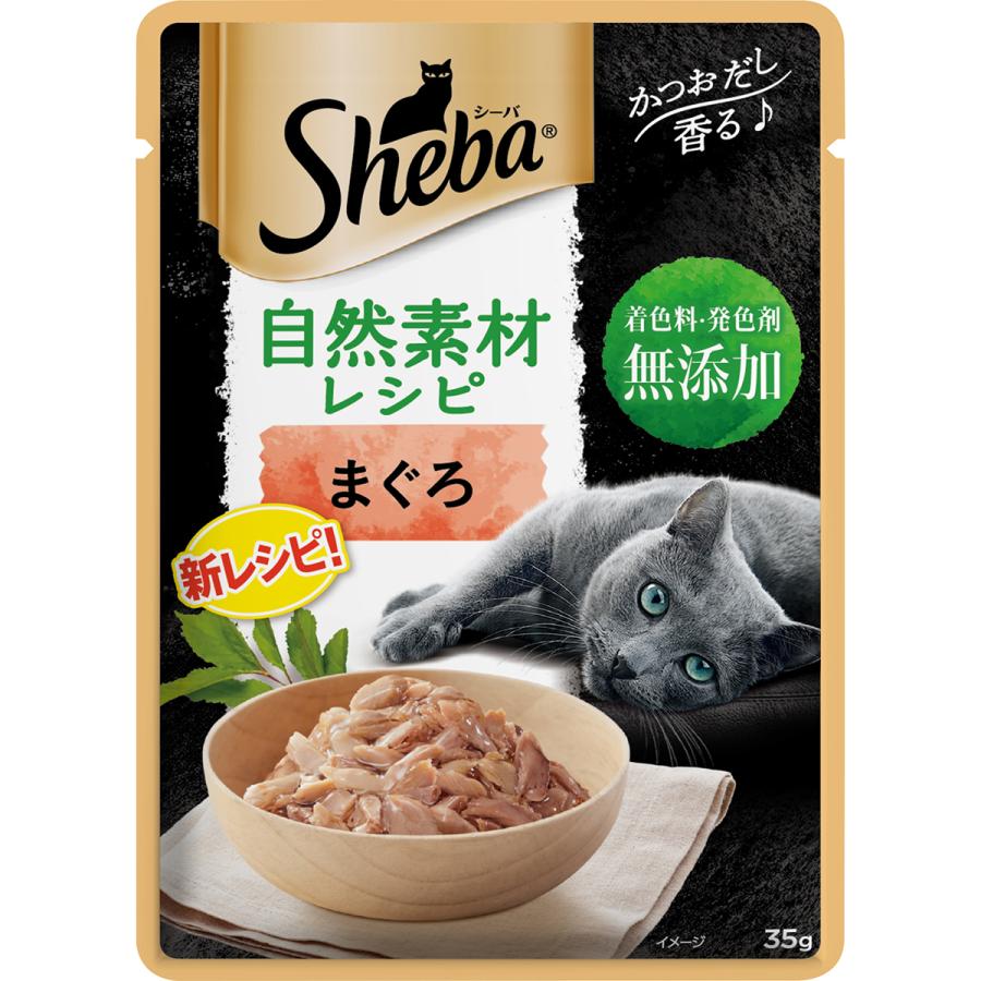 シーバ自然素材レシピまぐろ35g キャットフード ウェットフード 無添加 パウチ 厳選 | 