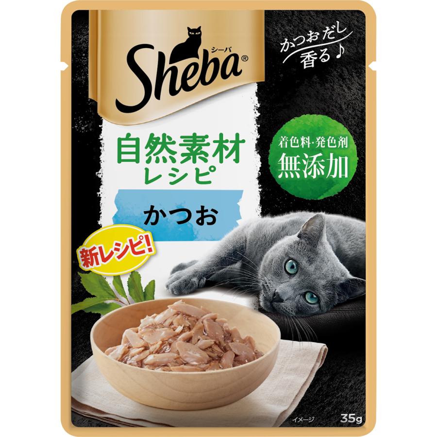 シーバ自然素材レシピかつお35g キャットフード ウェットフード 無添加 パウチ 厳選 | 