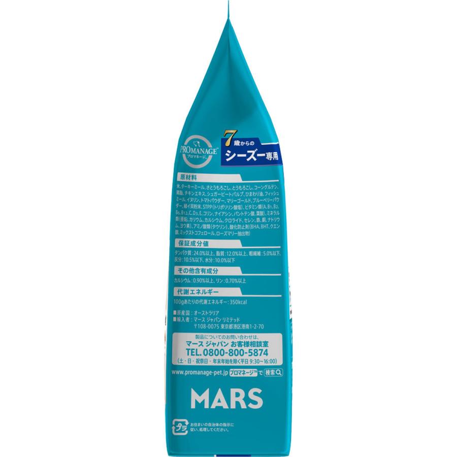 プロマネージ7歳からのシーズー専用1.7kg [trmt] |  | 01