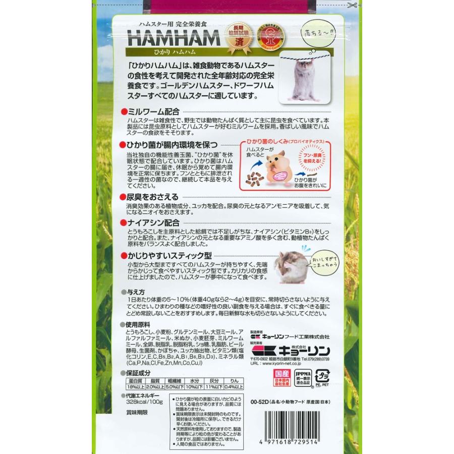 ひかりハムハム(ハムスター用)100g [trmt] |  | 01