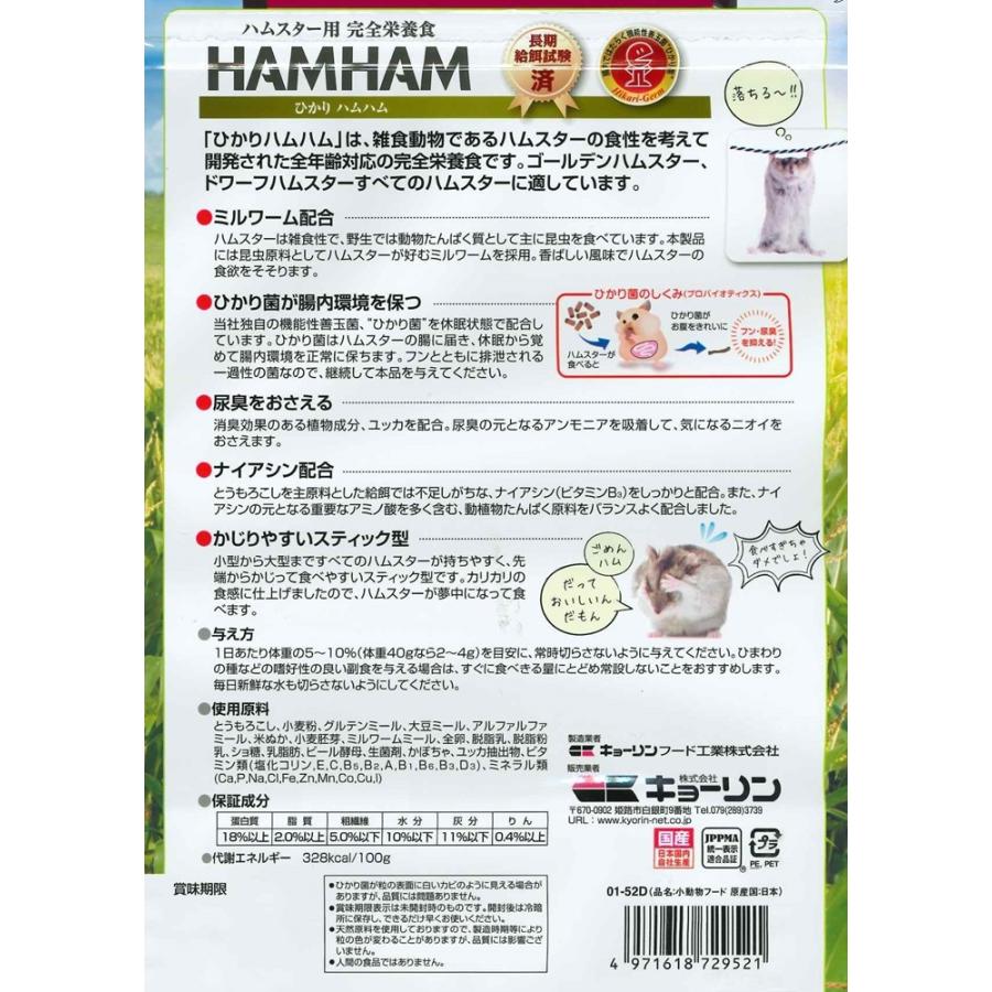 ひかりハムハム(ハムスター用)270g ハムスターの餌 完全栄養食 消臭効果 ナイアシン配合 動物たんぱく |  | 01