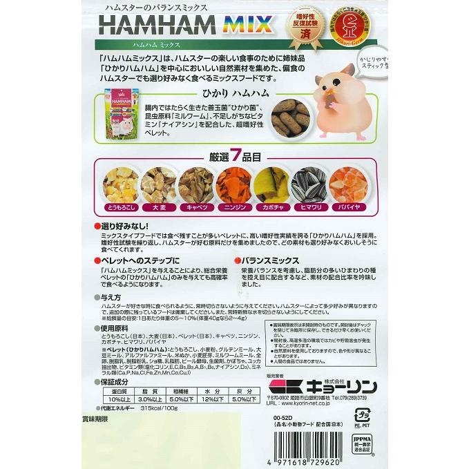 ハムハムミックス(ハムスター用)250g [trmt] |  | 01