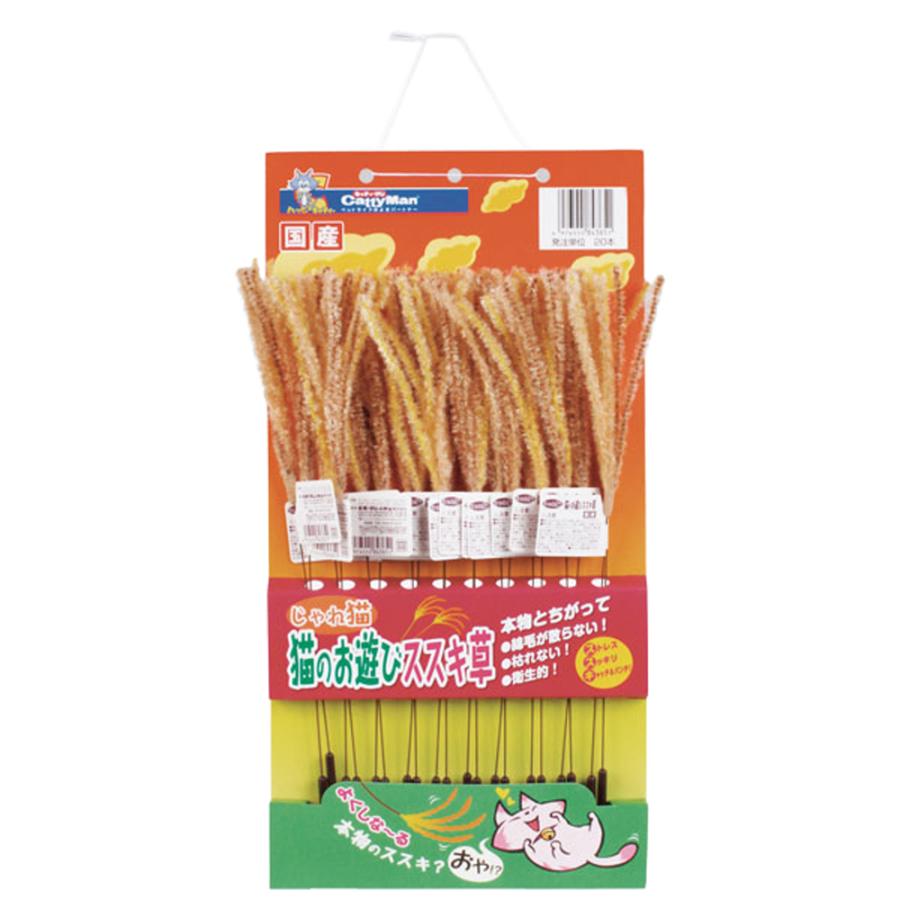 キャティーマンじゃれ猫猫のお遊びススキ草 猫用 玩具 猫じゃらし コミュニケーション [trmt] | 