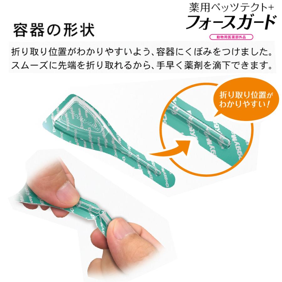 キャティーマン専門店用薬用ペッツテクト+フォースガード猫用3本入 猫用 薬用ノミ取り ノミ マダニ 蚊 無香料 滴下タイプ 殺虫効果 |  | 02