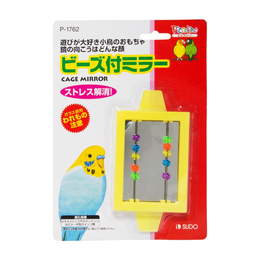 ピッコリーノビーズ付ミラー [trmt] | 