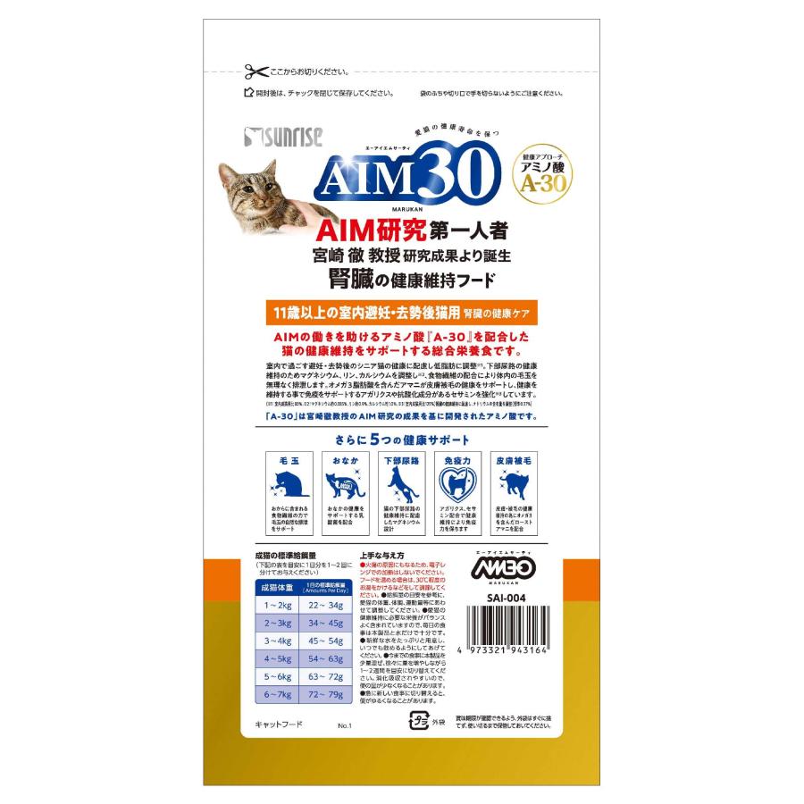AIM3011歳以上の室内避妊・去勢後猫用腎臓の健康ケア600g [trmt] |  | 01