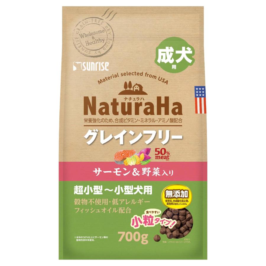ナチュラハグレインフリーサーモン＆野菜入り成犬用小粒700g [trmt] | 