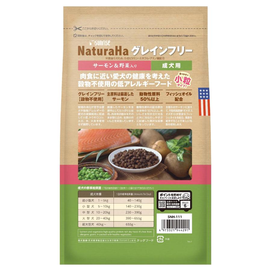ナチュラハグレインフリーサーモン＆野菜入り成犬用小粒700g [trmt] |  | 01