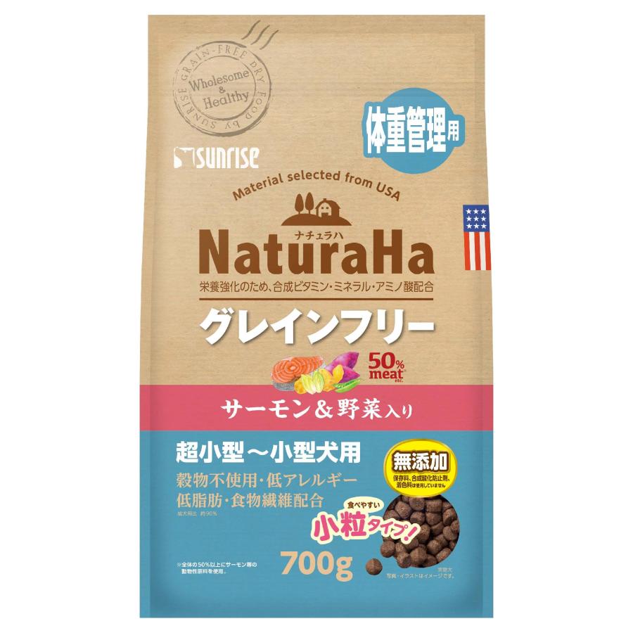 ナチュラハグレインフリーサーモン＆野菜入り体重管理用小粒700g [trmt] | 