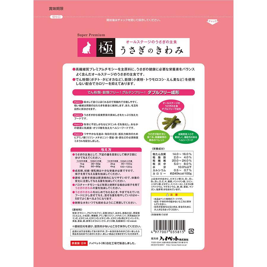 PROSELECTうさぎのきわみ850g [trmt] |  | 01