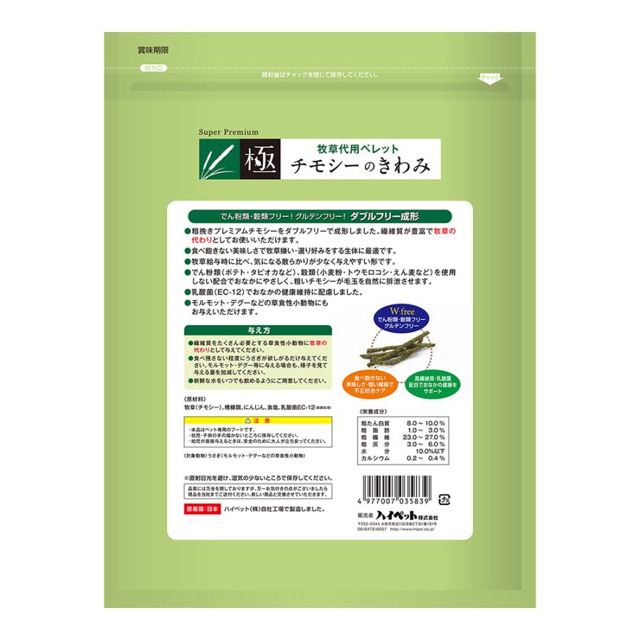 PROSELECTチモシーのきわみ400g [trmt] |  | 01