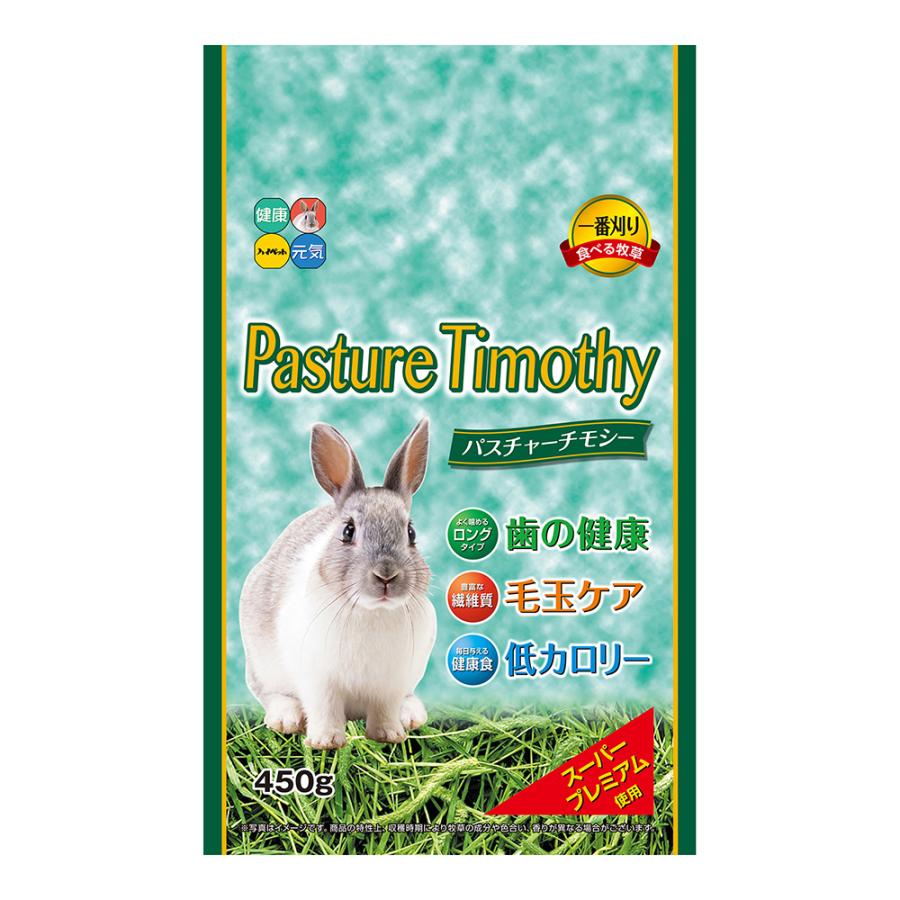 ハイペット パスチャーチモシー450g うさぎ モルモット チンチラ チモシー 歯の健康 毛玉ケア 低カロリー 一番刈り | 