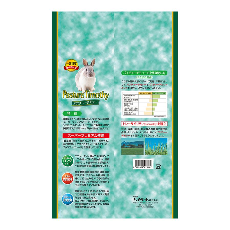 ハイペット パスチャーチモシー450g うさぎ モルモット チンチラ チモシー 歯の健康 毛玉ケア 低カロリー 一番刈り |  | 01