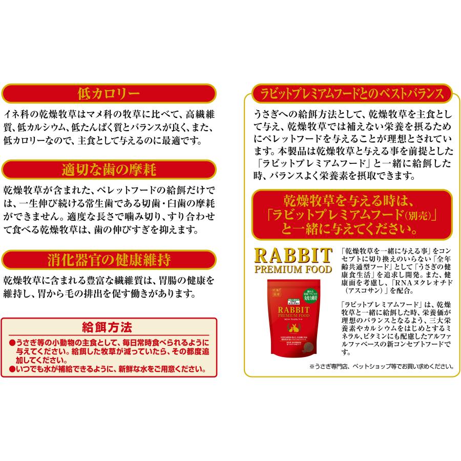 ジェックスラビットプレミアムチモシー500g [trmt] |  | 02