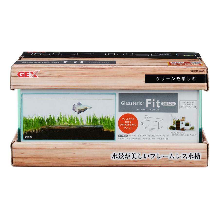 ジェックスグラステリアフィット200LOW オールガラス水槽 観賞魚 1.6L バックスクリーン付[trmt] | 