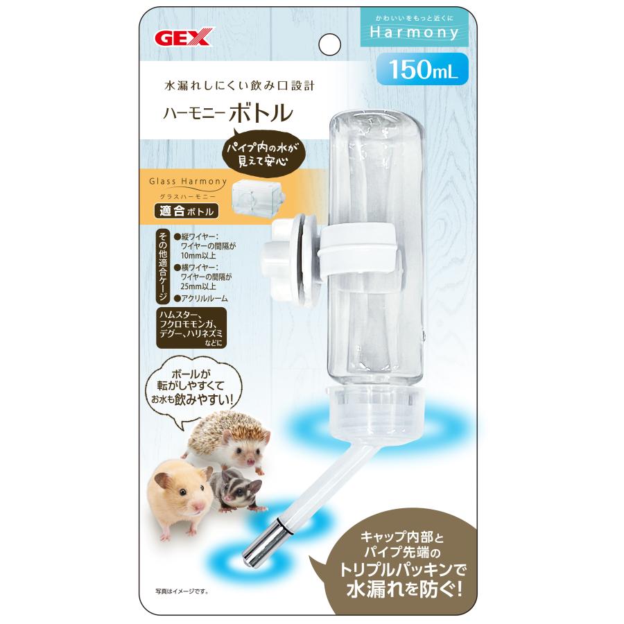 ジェックスハーモニーボトル150mL 水飲み ペット 小動物 ハムスター モモンガ デグー ハリネズミ 用品 [trmt] | 