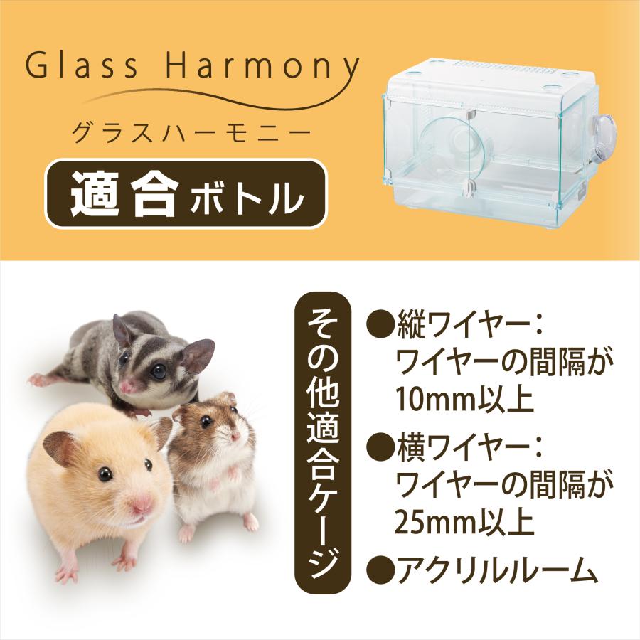 ジェックスハーモニーボトル150mL 水飲み ペット 小動物 ハムスター モモンガ デグー ハリネズミ 用品 [trmt] |  | 03