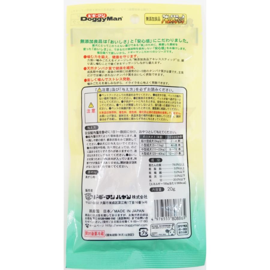 ドギーマン無添加良品アキレススティック20g 全犬種 小型犬 ガム 鳥すじ 天然素材 無添加 国産 タンパク質 犬用おやつ |  | 01