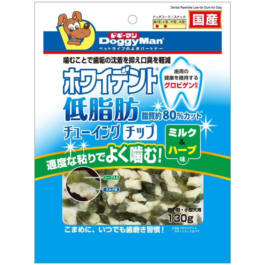 ホワイデント低脂肪チューイングチップミルク＆ハーブ味130g [trmt] | 