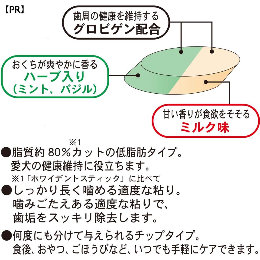 ホワイデント低脂肪チューイングチップミルク＆ハーブ味130g [trmt] |  | 03