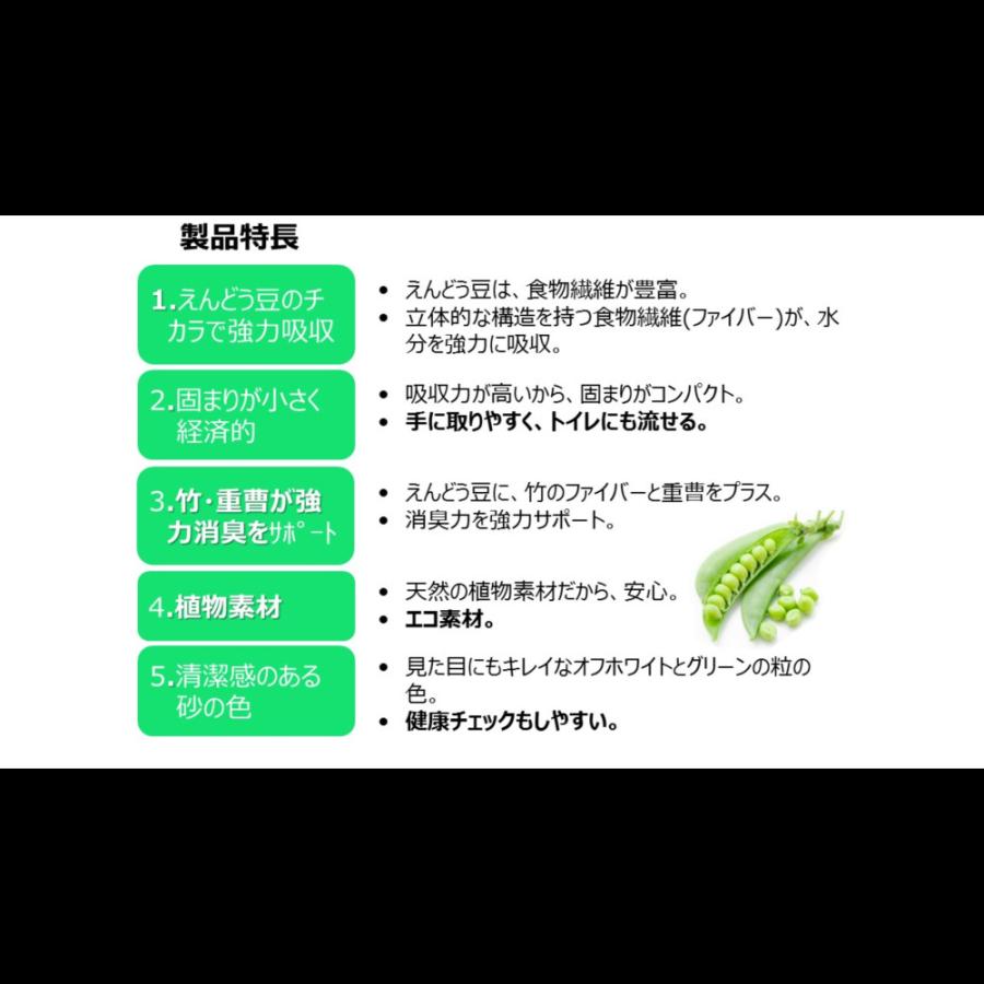 クリーンケアえんどう豆の猫砂 緑茶の香り6L 猫砂 強力消臭 経済的 植物素材 [trmt] |  | 02
