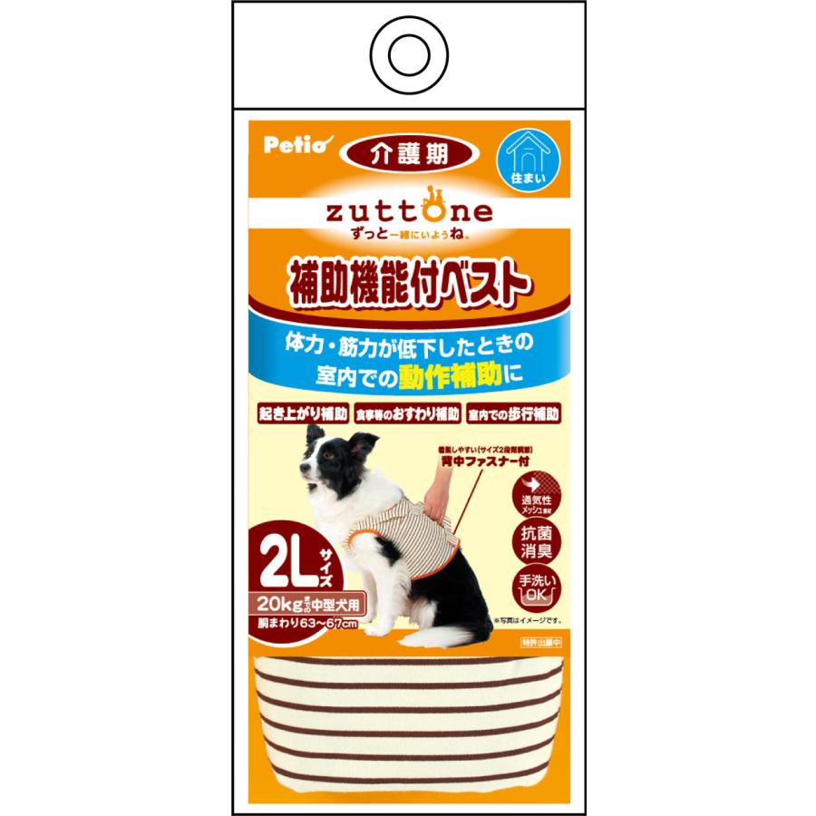ペティオ老犬介護用補助機能付ベストK2L [trmt] | 
