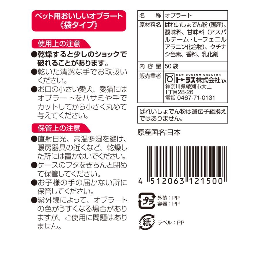 おクスリ上手50袋 [trmt] |  | 01