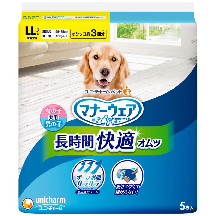 マナーウェア長時間オムツLL5枚 犬用紙オムツ 大型犬用 長時間 男女兼用 [trmt] | 