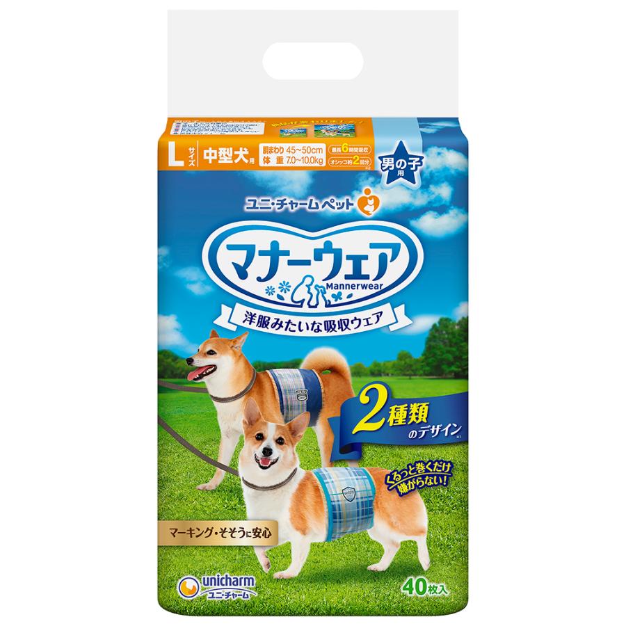 マナーウェア男の子用L青チェック・紺チェック40枚 ペット 中型犬 雄犬 マーキング防止 [trmt] | 