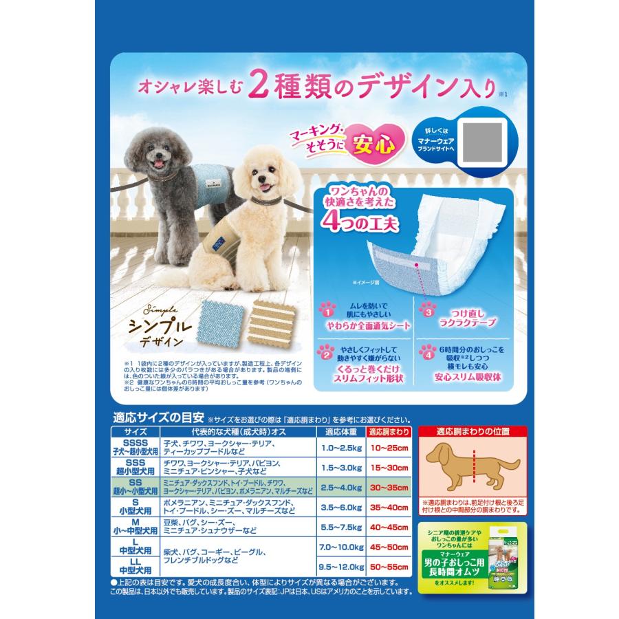 マナーウェア男の子用SSモカストライプ・ライトブルージーンズ48枚 [trmt] |  | 02