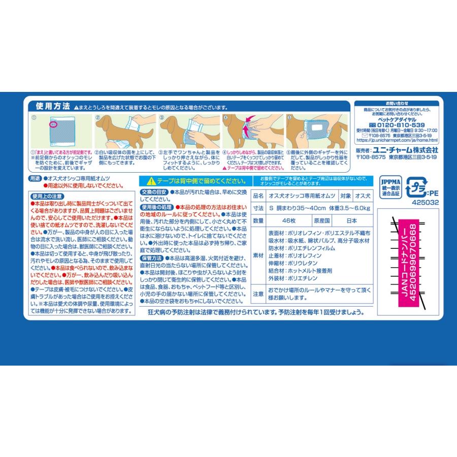 マナーウェア男の子用Sモカストライプ・ライトブルージーンズ46枚 [trmt] |  | 01
